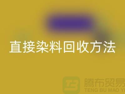# 直接染料九游体育（中国）官方授权网站方法以及流程-上海库存染料九游体育（中国）官方授权网站公司
