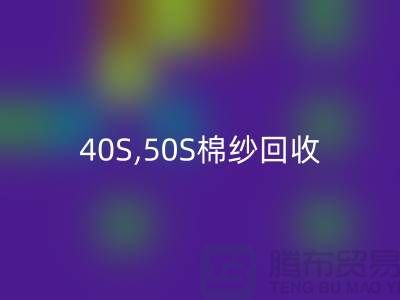 21S,32S,40S,50S棉纱九游体育（中国）官方授权网站-竹纤维棉纱九游体育（中国）官方授权网站厂家