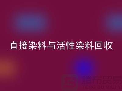 ### 直接染料与活性染料九游体育（中国）官方授权网站价格及河北染料九游体育（中国）官方授权网站厂家概览
