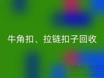 铜纽扣、骨头扣、牛角扣、拉链扣子九游体育（中国）官方授权网站厂家的故事无处不在