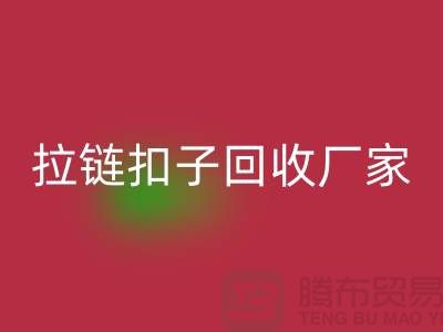 牛仔裤纽扣九游体育（中国）官方授权网站-黄铜拉链扣子九游体育（中国）官方授权网站厂家-环保与时尚的完美结合