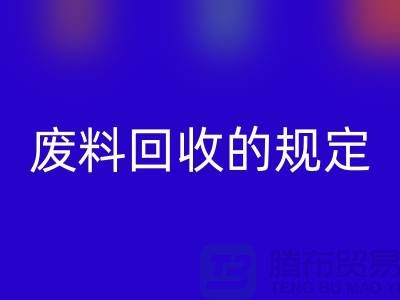 废丝九游体育（中国）官方授权网站厂家-废料九游体育（中国）官方授权网站的规定-废丝九游体育（中国）官方授权网站价格-缝纫线九游体育（中国）官方授权网站市场