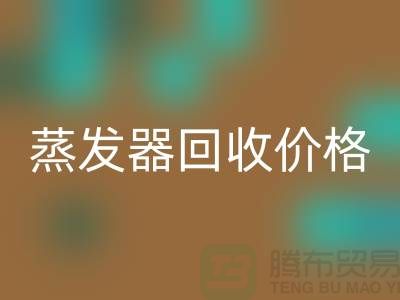 旋转蒸发器九游体育（中国）官方授权网站厂家_溶剂蒸发器九游体育（中国）官方授权网站价格_上海腾布贸易ShTengBu.com