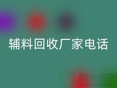 绿色生活，从拨打辅料九游体育（中国）官方授权网站手机号开始-上海拉链九游体育（中国）官方授权网站厂家