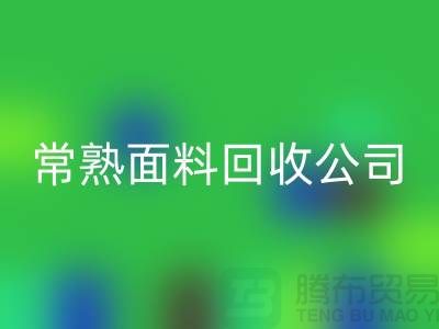 ### 常熟拉链头九游体育（中国）官方授权网站公司的实践与探索-经验分享-面料九游体育（中国）官方授权网站厂家