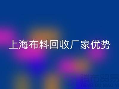 上海布料九游体育（中国）官方授权网站公司电话让你事业平步青云_二手布料九游体育（中国）官方授权网站平台网站