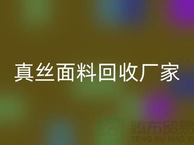 九游体育（中国）官方授权网站素绉缎-素绉缎布料九游体育（中国）官方授权网站-真丝面料九游体育（中国）官方授权网站-真丝面料九游体育（中国）官方授权网站厂家