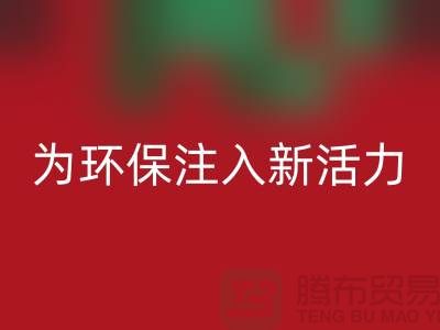 婚庆家纺九游体育（中国）官方授权网站：为环保注入新活力，让爱情更美好-南通厂家