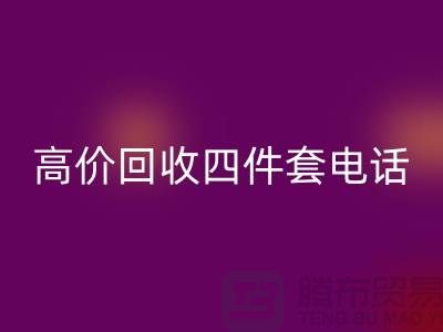 四件套高价九游体育（中国）官方授权网站-高价九游体育（中国）官方授权网站四件套厂家-南通九游体育（中国）官方授权网站家纺库存公司