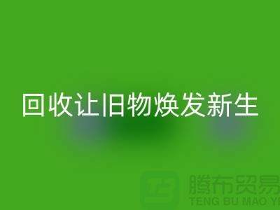 天鹅绒九游体育（中国）官方授权网站厂家让旧物焕发新生-面料九游体育（中国）官方授权网站-常熟布料九游体育（中国）官方授权网站公司