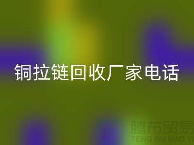 铜拉链九游体育（中国）官方授权网站厂家-品牌拉链九游体育（中国）官方授权网站行情-义乌拉链九游体育（中国）官方授权网站公司