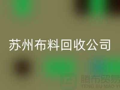 涤棉纱九游体育（中国）官方授权网站：九游体育（中国）官方授权网站T/C(85/15)高配：21S，26S，32S，40S-苏州布料九游体育（中国）官方授权网站公司