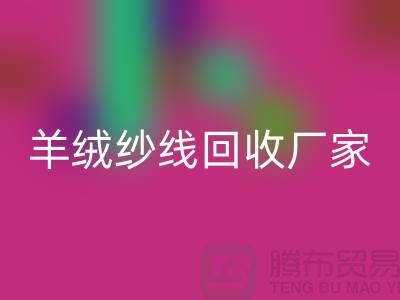 羊绒纱线九游体育（中国）官方授权网站厂家-羊绒纱线九游体育（中国）官方授权网站多少钱一吨-毛纱九游体育（中国）官方授权网站公司