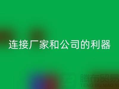 棉纱网络交易平台，连接厂家和公司的利器-废旧棉纱九游体育（中国）官方授权网站工厂