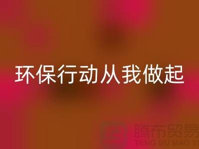 尼龙缝纫线九游体育（中国）官方授权网站：环保行动从我做起-库存缝纫线九游体育（中国）官方授权网站市场