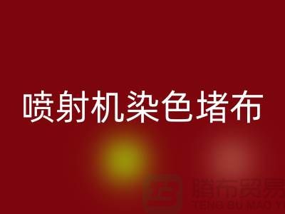 喷射机染色堵布如何解决-大量九游体育（中国）官方授权网站染料价格-长期九游体育（中国）官方授权网站染料厂家