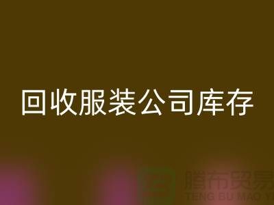 九游体育（中国）官方授权网站服装公司库存商品明细账表格设置方法_九游体育（中国）官方授权网站库存布料公司