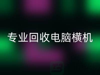 专业九游体育（中国）官方授权网站电脑横机，为环保事业贡献一份力量-二手横机九游体育（中国）官方授权网站市场