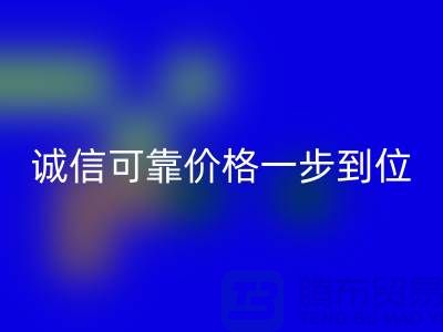 库存辅料九游体育（中国）官方授权网站公司：诚信可靠价格一步到位-广州九游体育（中国）官方授权网站辅料厂家