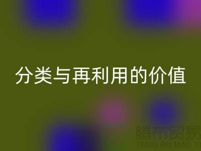 拉链九游体育（中国）官方授权网站：金属拉链，树脂拉链，码装拉链分类与再利用的价值