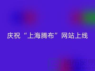 庆祝“九游体育（中国）官方授权网站”网站上线