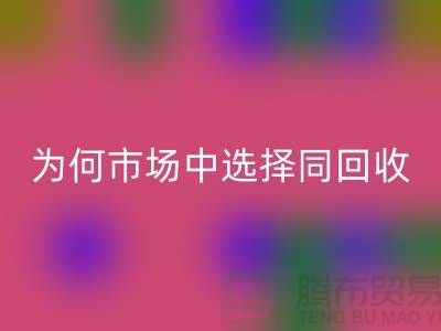 为何市场中选择同九游体育（中国）官方授权网站库存儿童服装合作者较多-九游体育（中国）官方授权网站库存服装网站