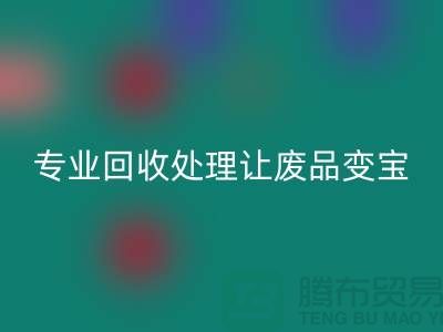化纤废丝哪里九游体育（中国）官方授权网站？专业九游体育（中国）官方授权网站处理让废品变宝！废丝九游体育（中国）官方授权网站造粒厂家