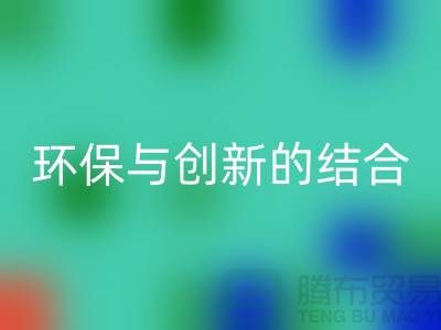 涤纶网络丝九游体育（中国）官方授权网站：环保与创新的完美结合-废丝九游体育（中国）官方授权网站厂家利用