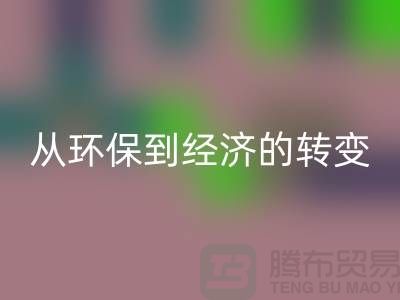 涤纶废丝九游体育（中国）官方授权网站厂家，从环保到经济的转变-化纤废丝九游体育（中国）官方授权网站公司