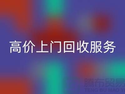 整厂设备拆除九游体育（中国）官方授权网站-高价上门九游体育（中国）官方授权网站服务-昆山设备拆除九游体育（中国）官方授权网站公司