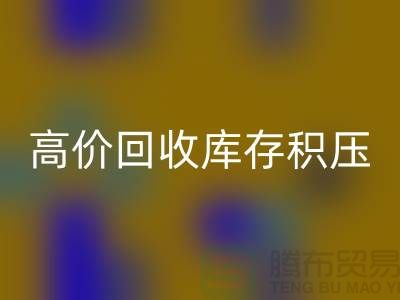 库存积压九游体育（中国）官方授权网站网站-高价九游体育（中国）官方授权网站库存积压-库存积压九游体育（中国）官方授权网站厂家