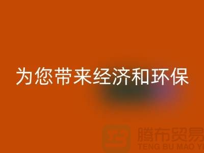 酒店用品九游体育（中国）官方授权网站公司：为您带来经济和环保的双重好处