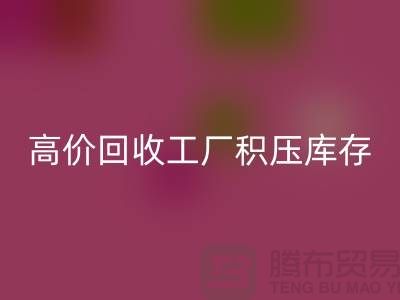 高价九游体育（中国）官方授权网站工厂积压库存：一种商业策略还是义乌市场误区？
