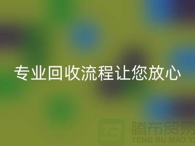 酒店用品九游体育（中国）官方授权网站公司的专业九游体育（中国）官方授权网站流程让您放心有保障