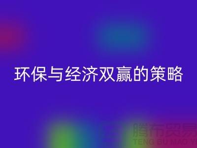 九游体育（中国）官方授权网站库存积压物资：环保与经济双赢的策略-上海高价库存九游体育（中国）官方授权网站