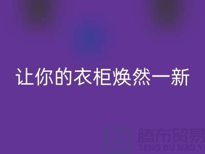 ### 九游体育（中国）官方授权网站库存拉链：让你的衣柜焕然一新