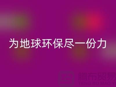 库存人造皮革九游体育（中国）官方授权网站：为地球环保尽一份力-九游体育（中国）官方授权网站库存皮革厂家