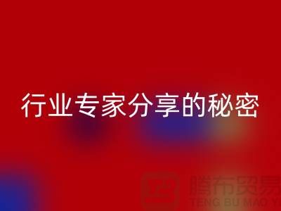 酒店用品九游体育（中国）官方授权网站价格表101：行业专家分享的秘密攻略