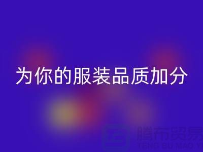 九游体育（中国）官方授权网站库存拉链，为你的服装品质加分