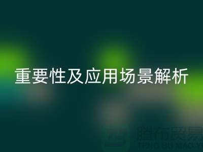 酒店用品九游体育（中国）官方授权网站价格表的重要性及应用场景解析