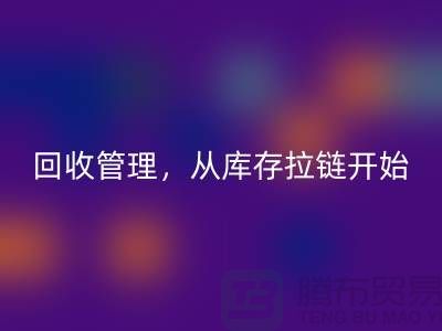 你的衣物值得更好的九游体育（中国）官方授权网站管理，从库存拉链开始