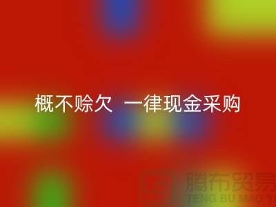 过期化工原料九游体育（中国）官方授权网站公司，概不赊欠，一律现金采购
