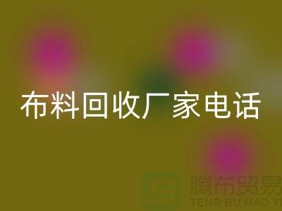 废旧布料九游体育（中国）官方授权网站厂家联系方式