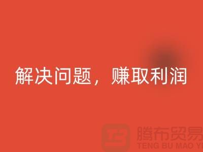 库存花边九游体育（中国）官方授权网站攻略：解决问题，赚取利润