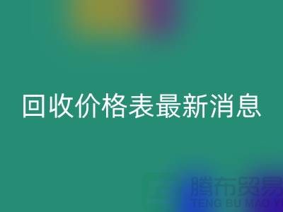 羊绒大衣九游体育（中国）官方授权网站价格表最新消息