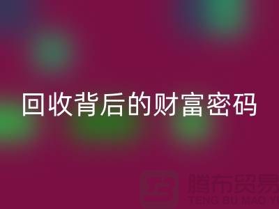 ### 《库存羊绒纱线九游体育（中国）官方授权网站背后的财富密码》
