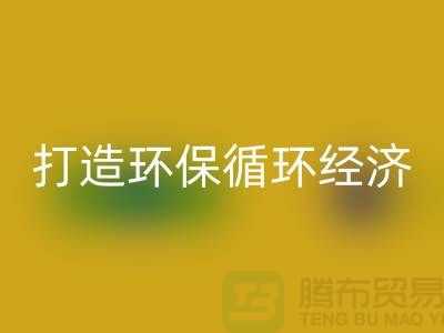 # 九游体育（中国）官方授权网站库存羊绒纱线新方式：打造环保循环经济