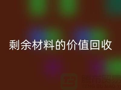 # 九游体育（中国）官方授权网站库存羊绒纱线经验分享：轻松实现剩余材料的价值九游体育（中国）官方授权网站