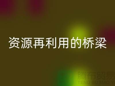 # 尼龙塑料颗粒九游体育（中国）官方授权网站，环保与资源再利用的桥梁