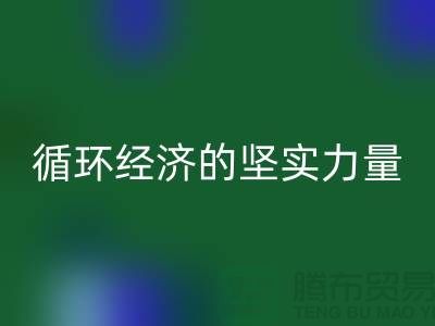 ### 再生塑料颗粒九游体育（中国）官方授权网站厂家：绿色循环经济的坚实力量